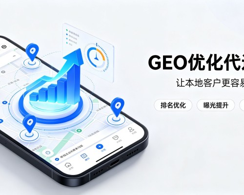 固始GEO优化